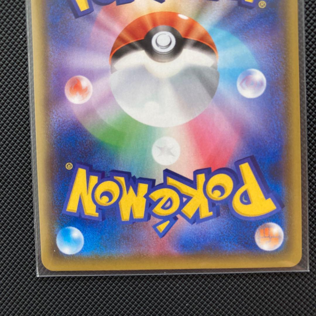 ポケカ　引退　モミ　SR