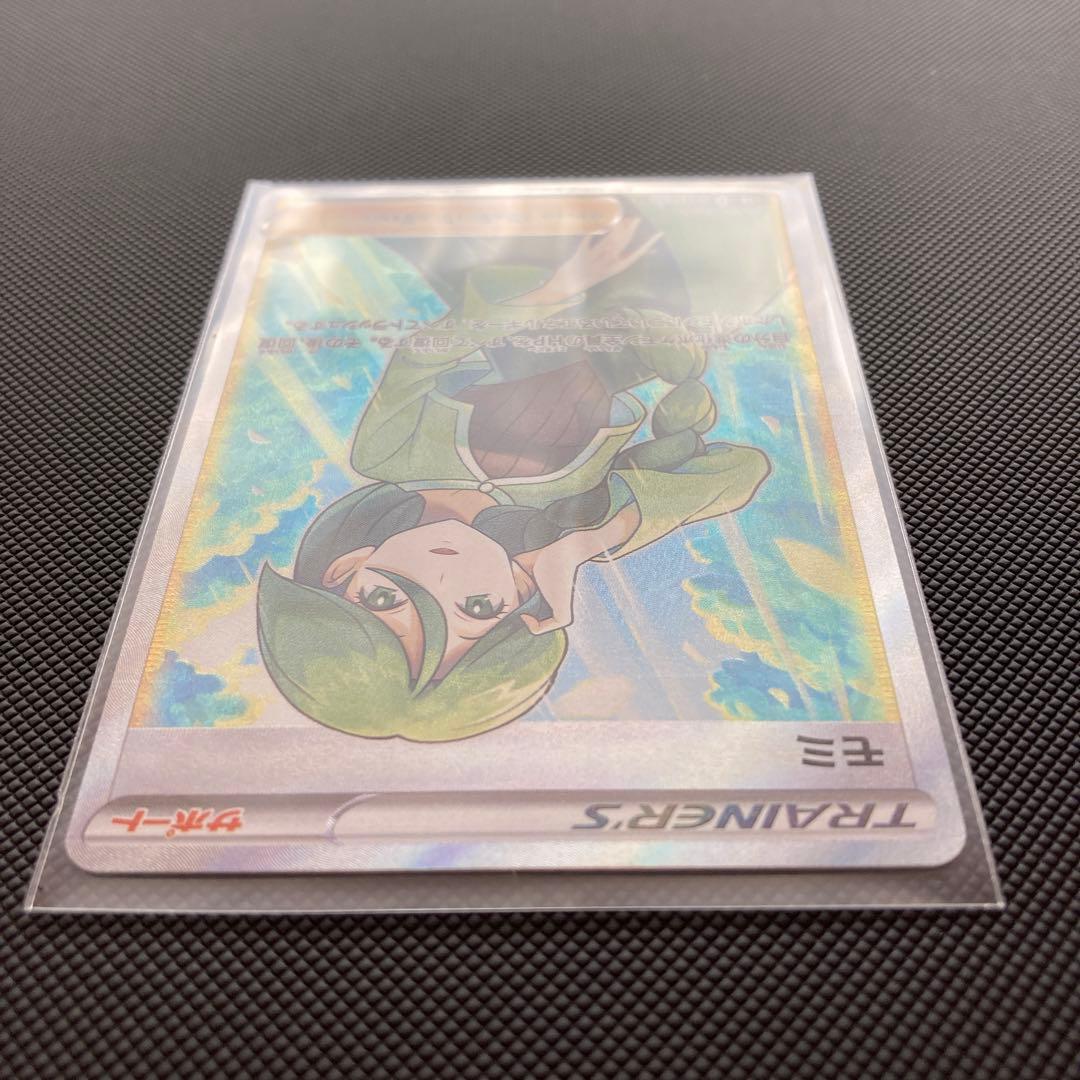ポケカ　引退　モミ　SR