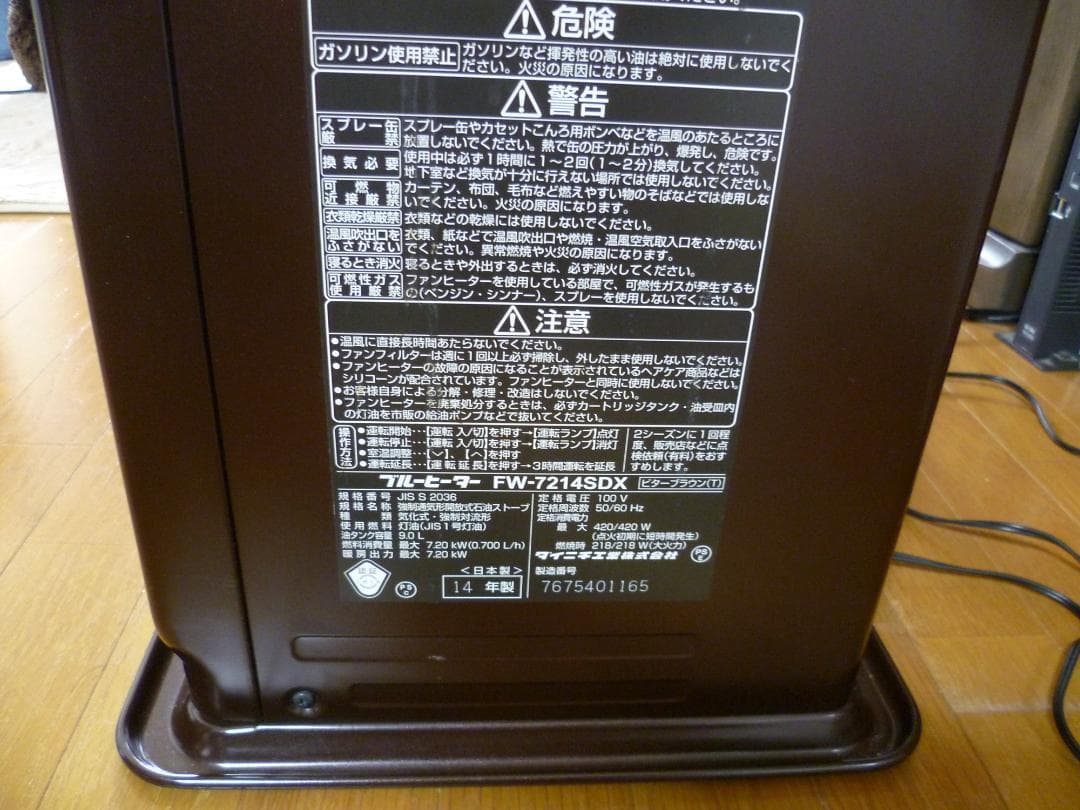 ダイニチブルーヒーターDAINICHI FW-7214SDX