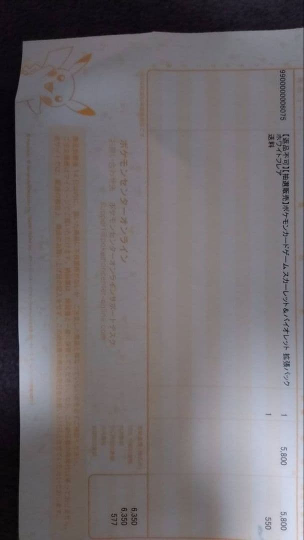 ポケモンカードゲーム ホワイトフレア 未開封