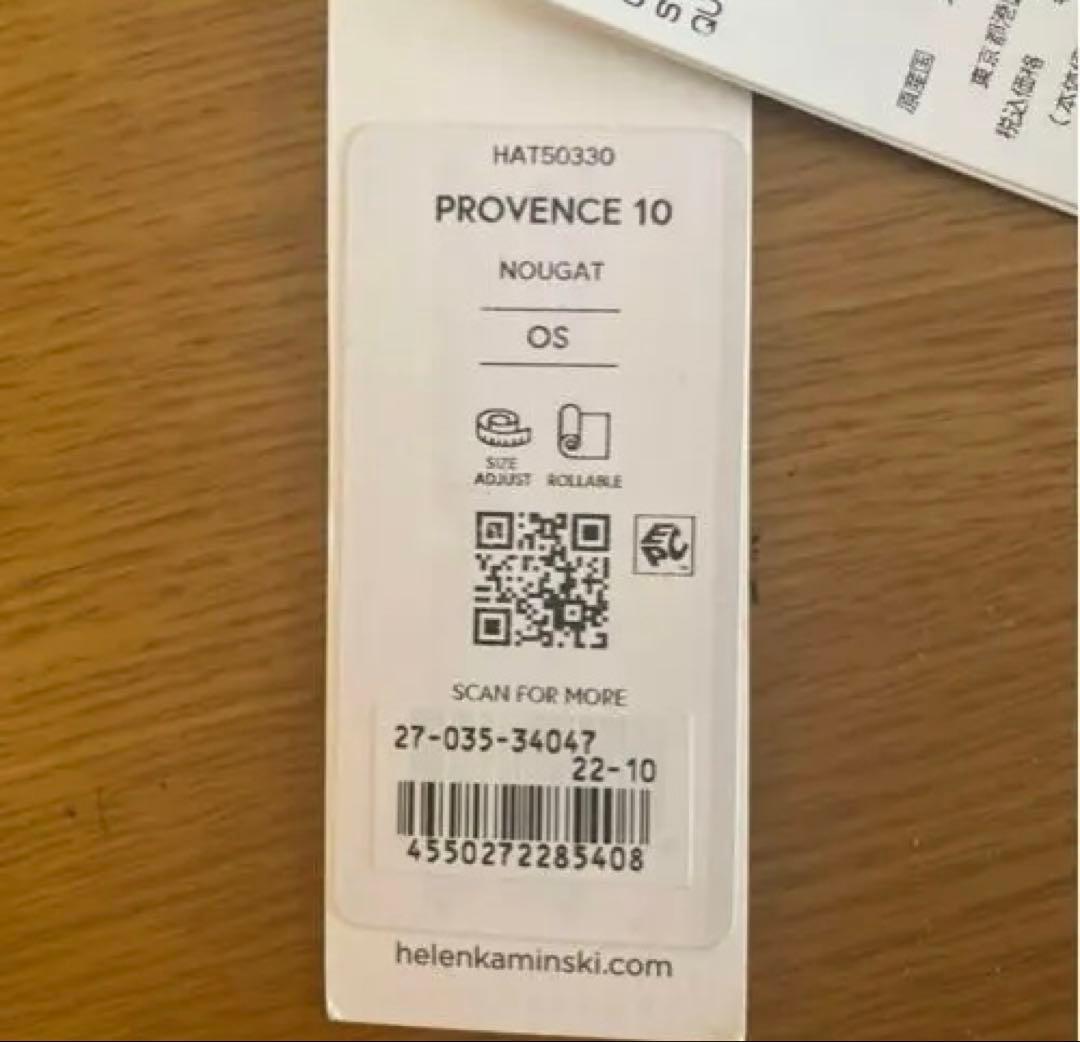 HelenKaminski ラフィアハット　プロヴァンス 10 最終お値下げです