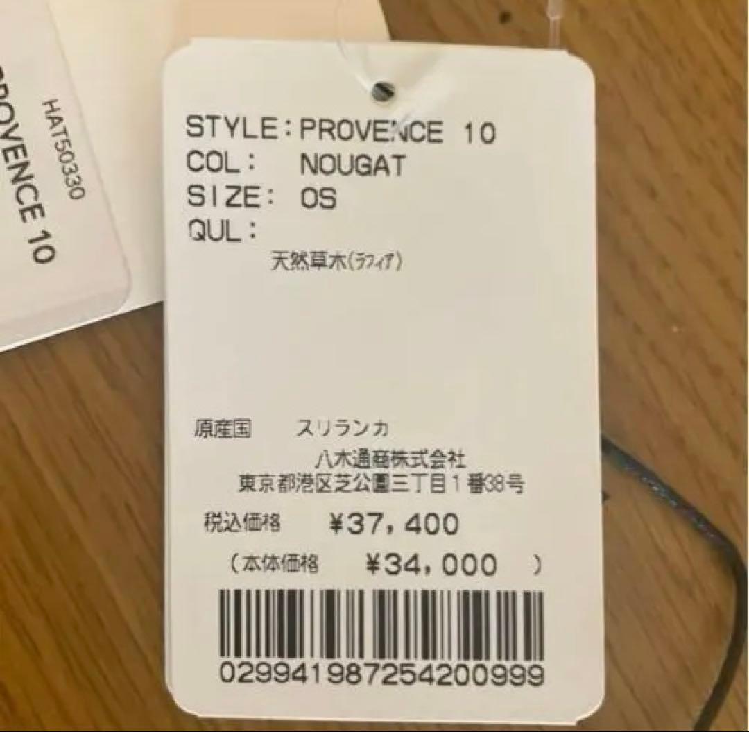 HelenKaminski ラフィアハット　プロヴァンス 10 最終お値下げです