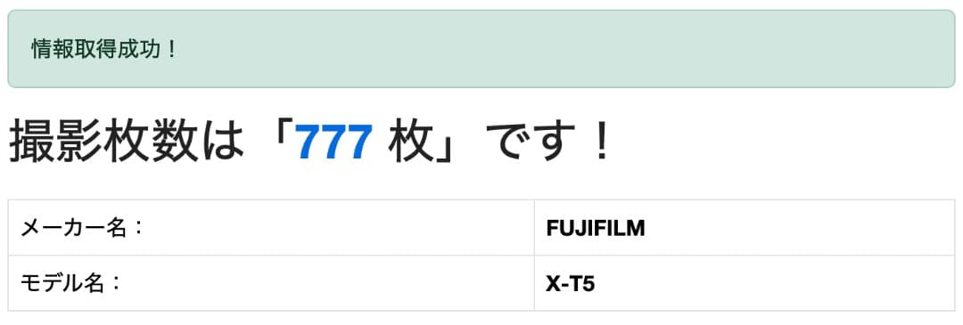【美品】FUJIFILM X-T5 ボディ ブラック／ショット数777枚