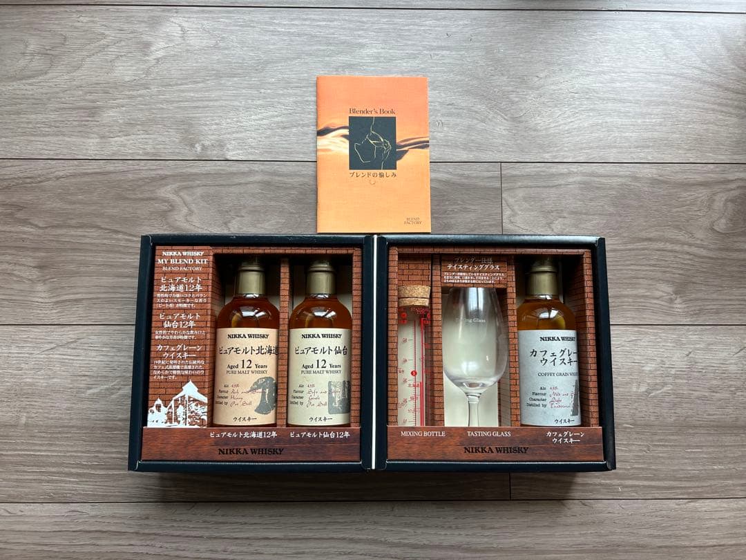 ニッカウイスキー 12年 マイブレンドキット