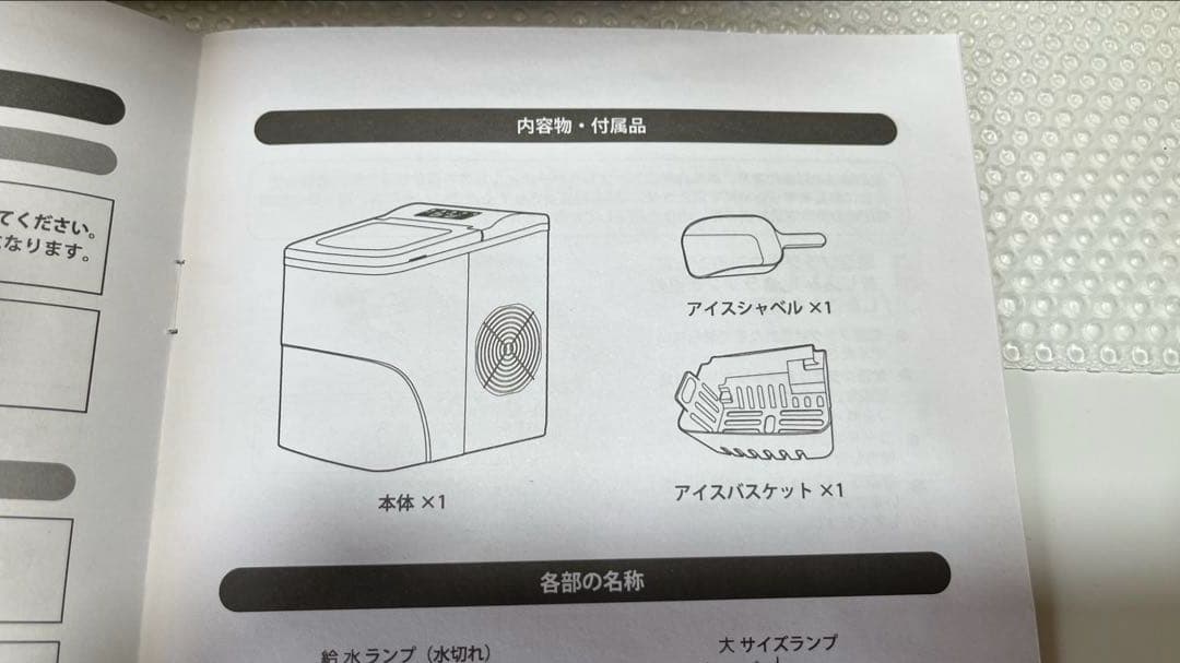 家庭用　製氷機　ブラック