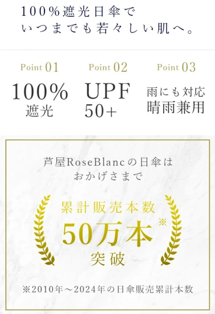 美品 芦屋ロサブラン 100% 完全遮光 晴雨兼用 ラージ 折りたたみ傘 遮熱