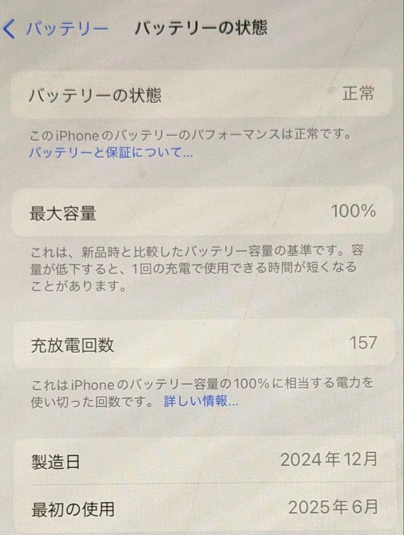 iPhone15 256GB SIMフリー　Appleケア＋ 最大容量100%