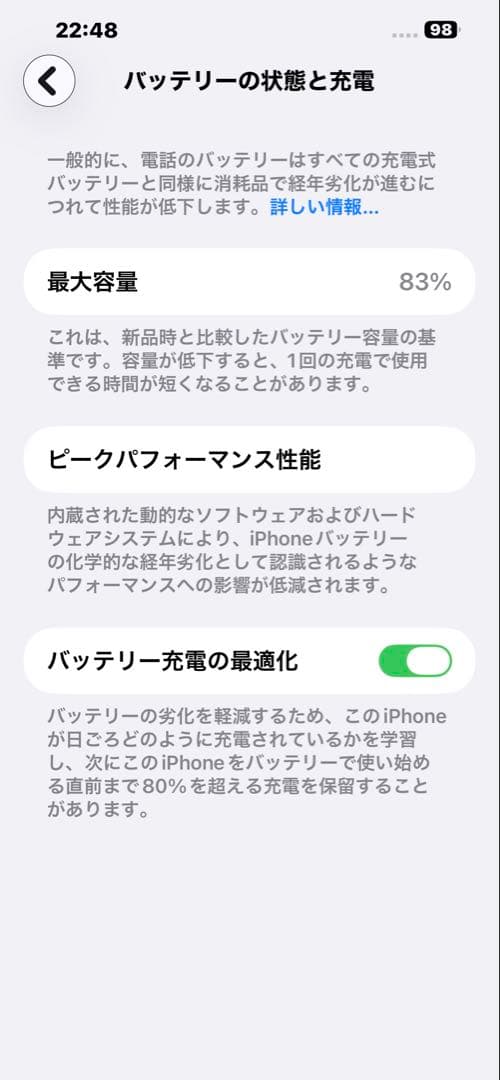 スマートフォン本体 iPhone 13 Pro Max 256GB