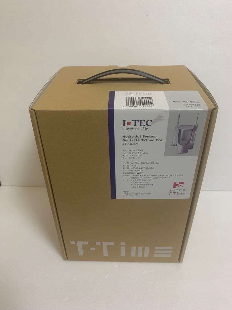 【未使用】 アイテック DENTALH2 電動歯ブラシセット　2個