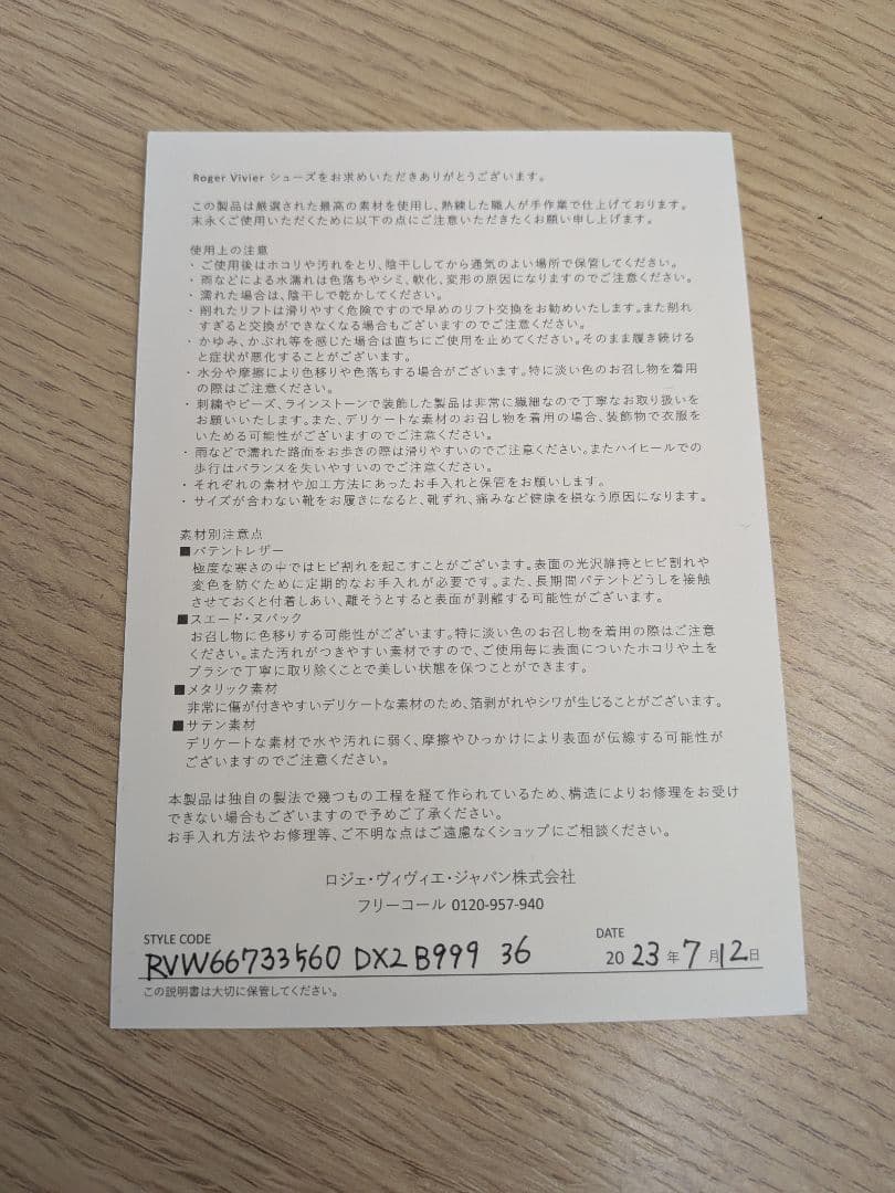 ROGER VIVIER ブラック サンダル サイズ36(23センチ)