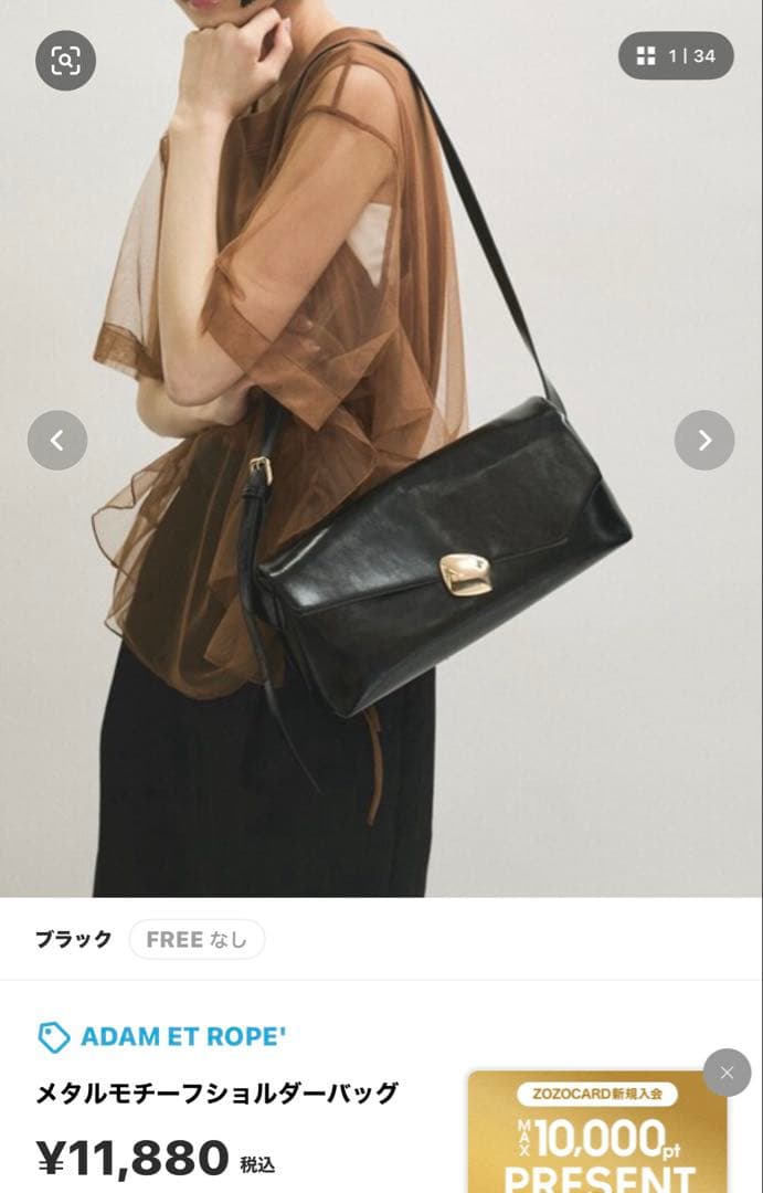 アダムエロペ ショルダーバッグ 新品未使用