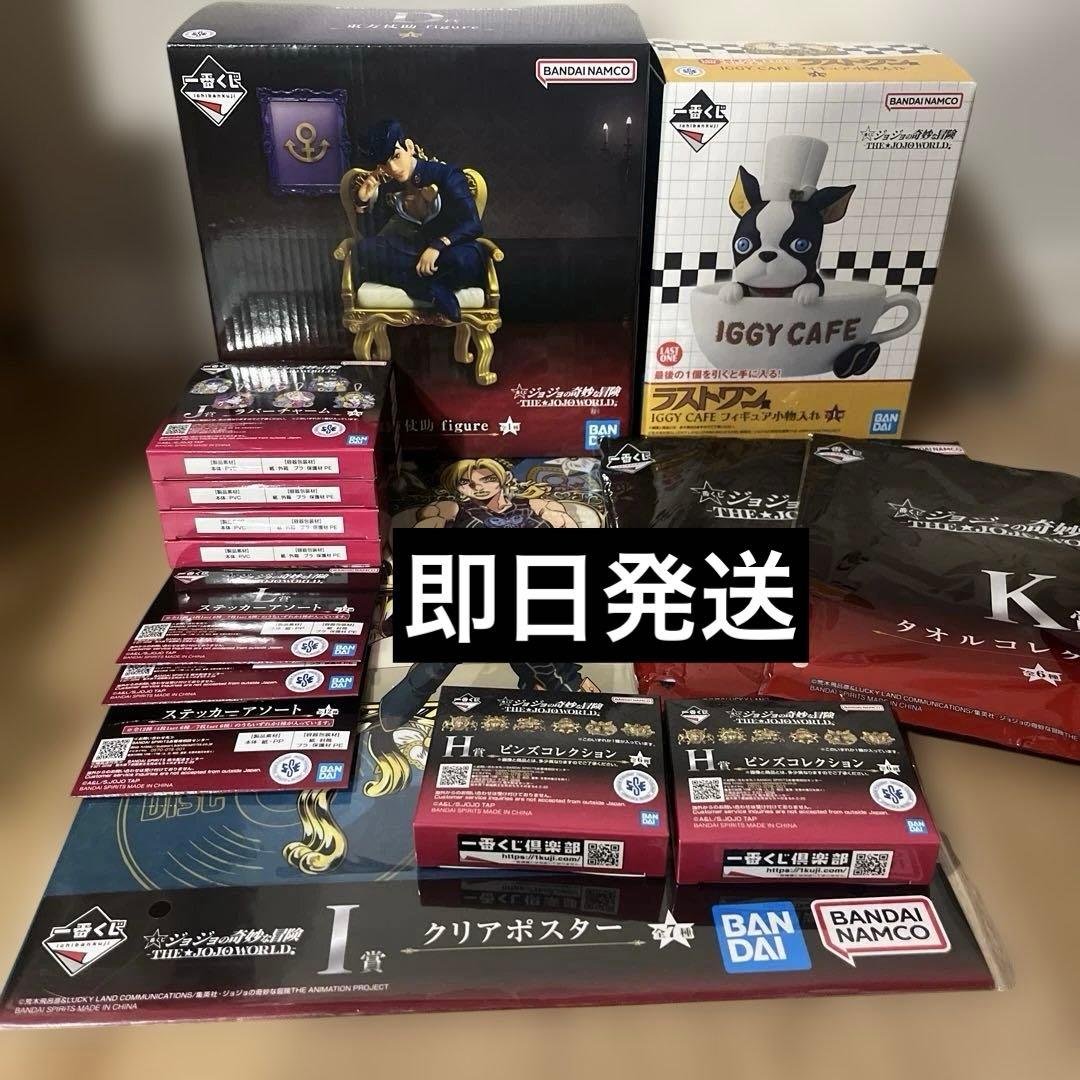 ジョジョの奇妙な冒険　一番くじ　フィギュア　東方仗助 イギー ラストワン 下位賞