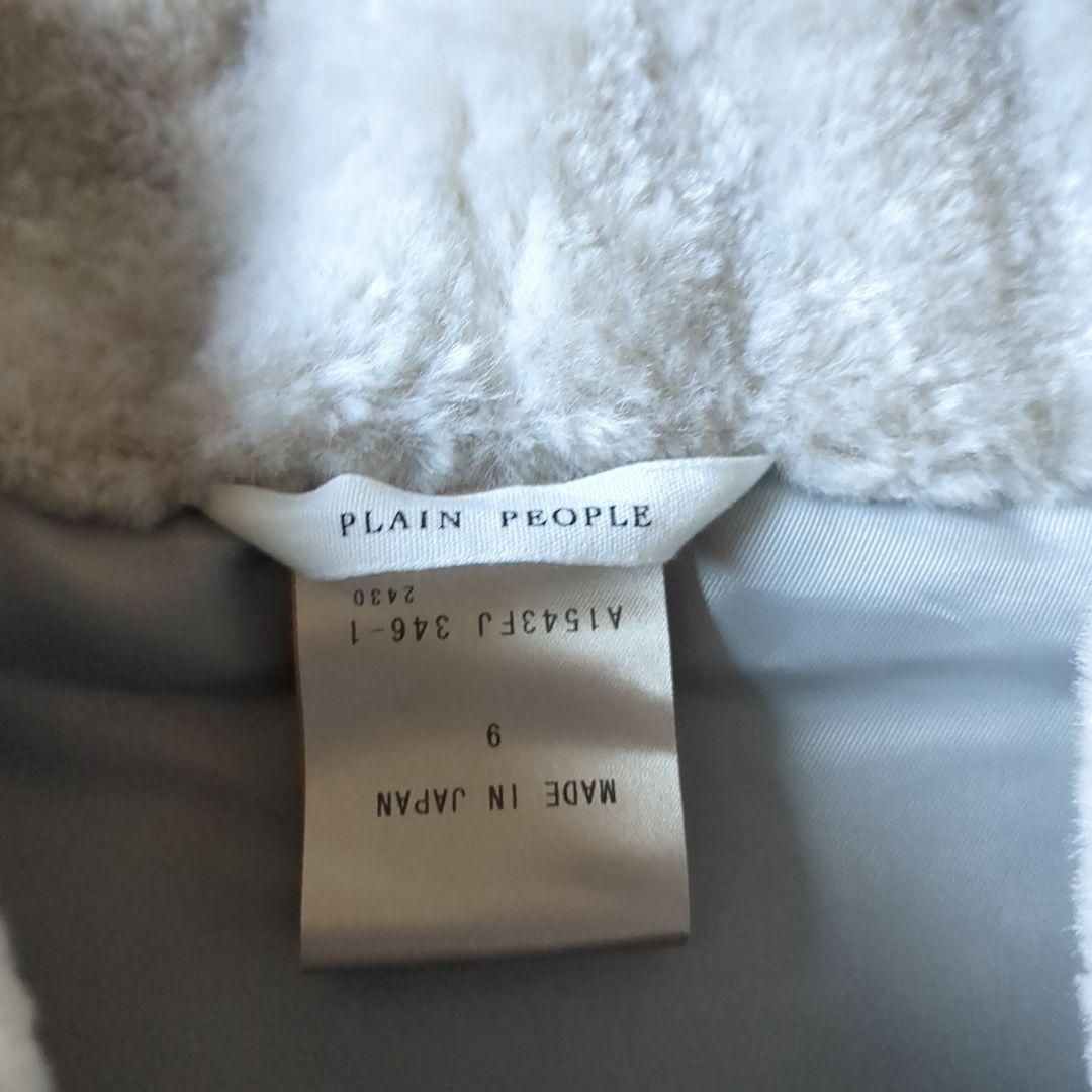 【未使用級✨】プレインピープル　エコファーオフタートルベスト　グレージュ　F