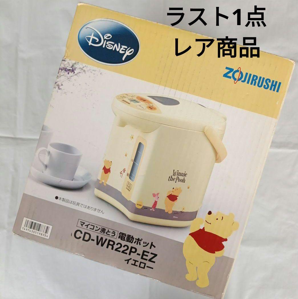 レア CD-WR22P-EZ 2.2L 象印 電動ポット くまのプーさん