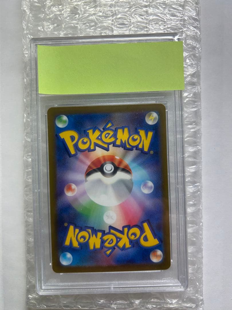 ナンジャモ PSA10