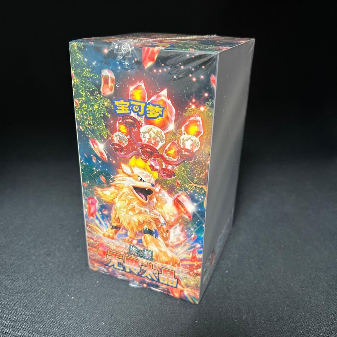 ポケモンカード 无畏太晶 中国限定 ウィンディ絵柄 1BOX