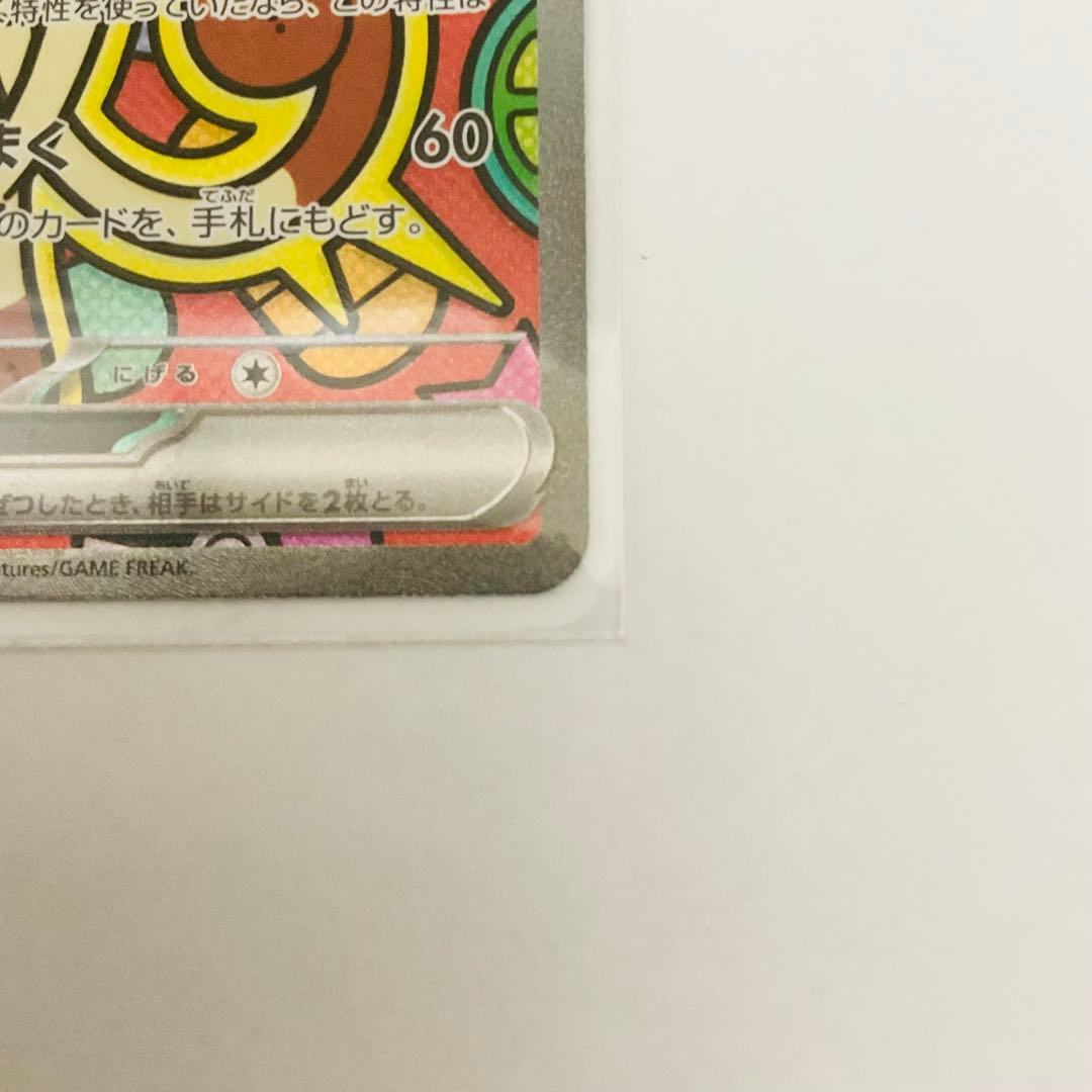 ニャースEX SAR 114/080