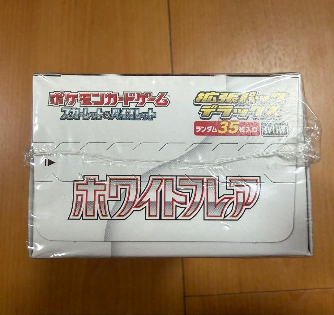 早*す様 シュリンク未開封　スカーレット＆バイオレット拡張パックデラックスホワイ