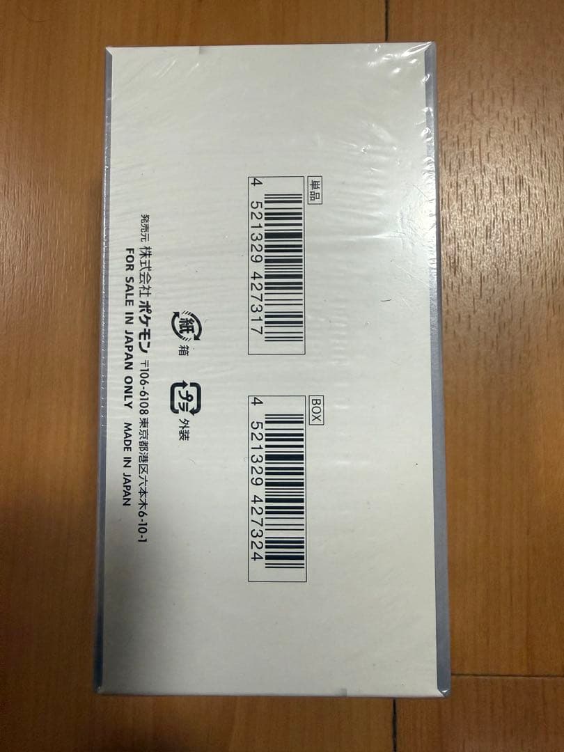 早*す様 シュリンク未開封　スカーレット＆バイオレット拡張パックデラックスホワイ