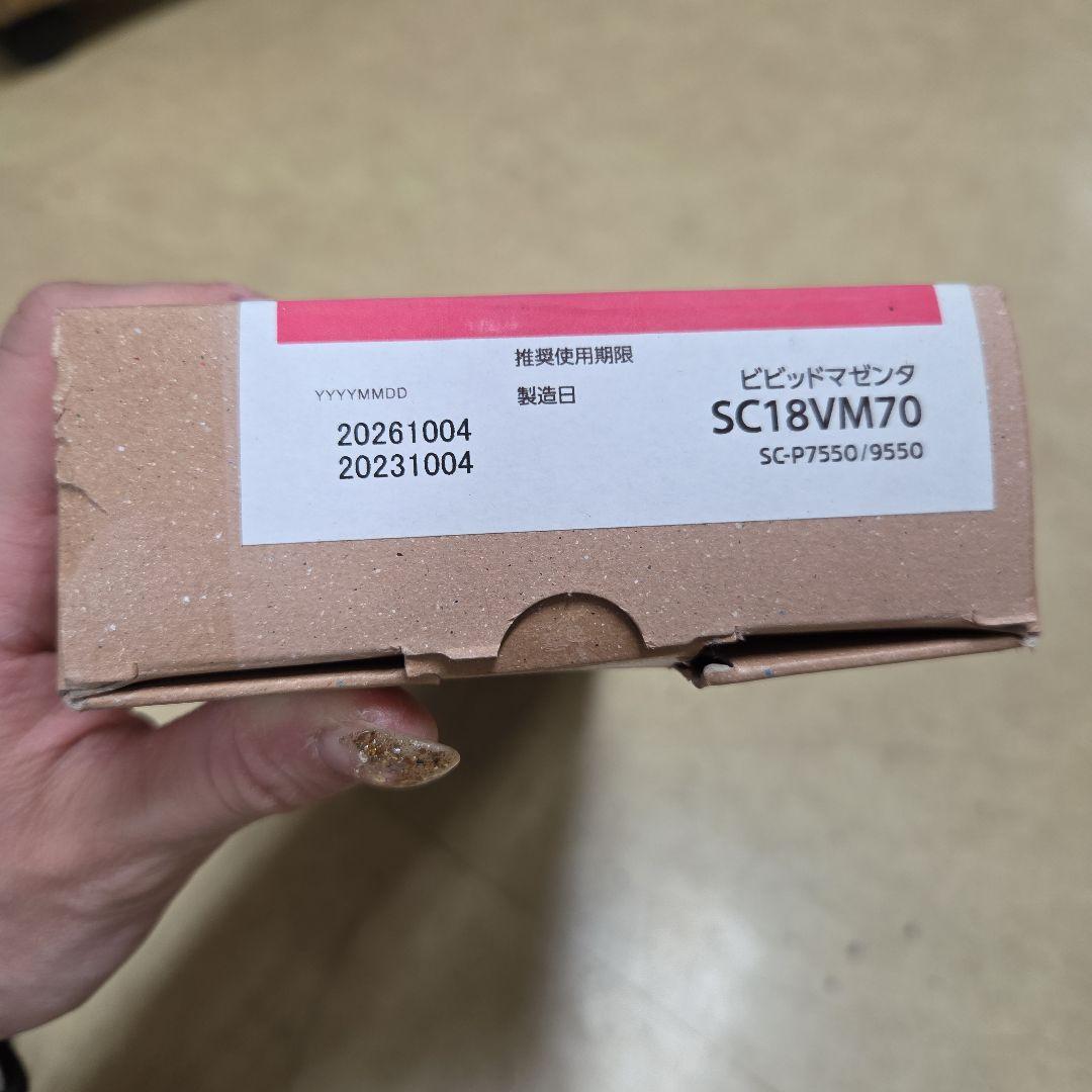 新品 未使用 未開封 EPSON SC-P7550/9550用 2本セット