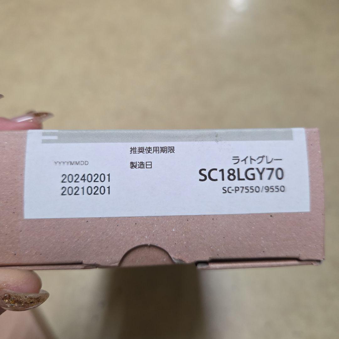 新品 未使用 未開封 EPSON SC-P7550/9550用 2本セット