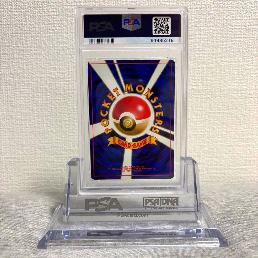 PSA9 ポケモンカード R団のエビワラー 旧裏 107 ロケット団 ジム第4弾