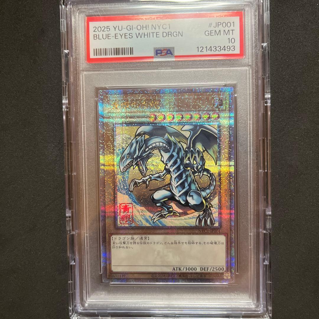 遊戯王OCG デュエルモンスターズ 2025 BLUE-EYES WHITE DRGN GEM MT 10
