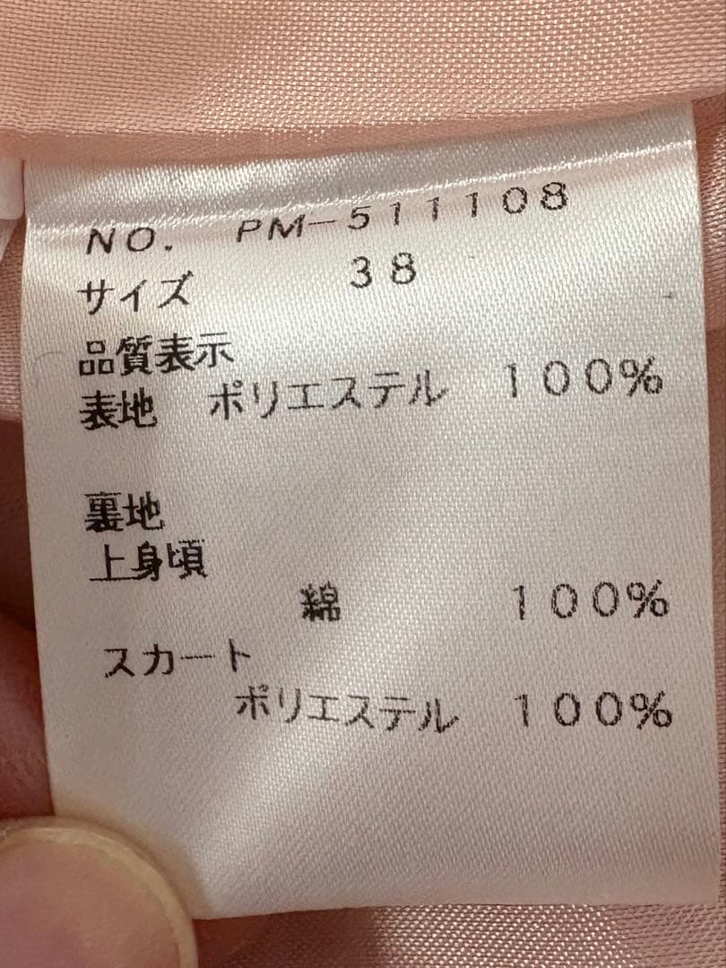 新品 定価42900円 エムズグレイシー リボン柄ワンピース 38 ピンク 今期