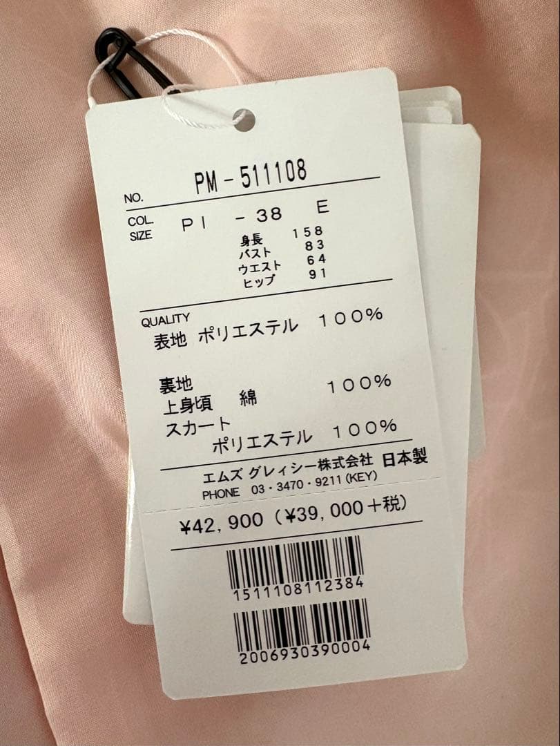 新品 定価42900円 エムズグレイシー リボン柄ワンピース 38 ピンク 今期