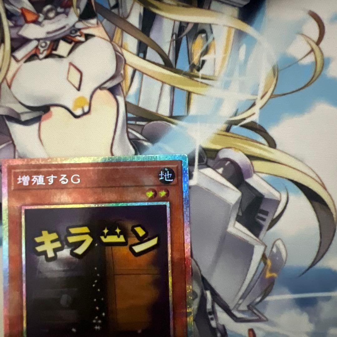 遊戯王　増殖するG スタンプエディション　プリズマ　プリズマ