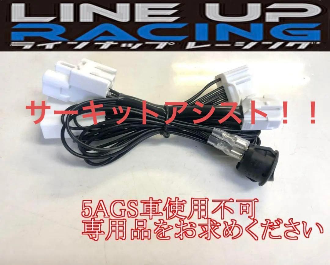 サーキットアシストESP解除KIT　HA36 5MT 専用 アルトアルトワークス