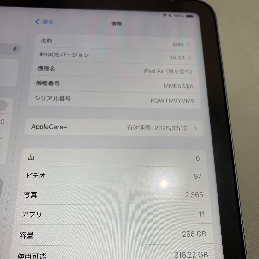 Apple iPad air第5世代256GB 本体