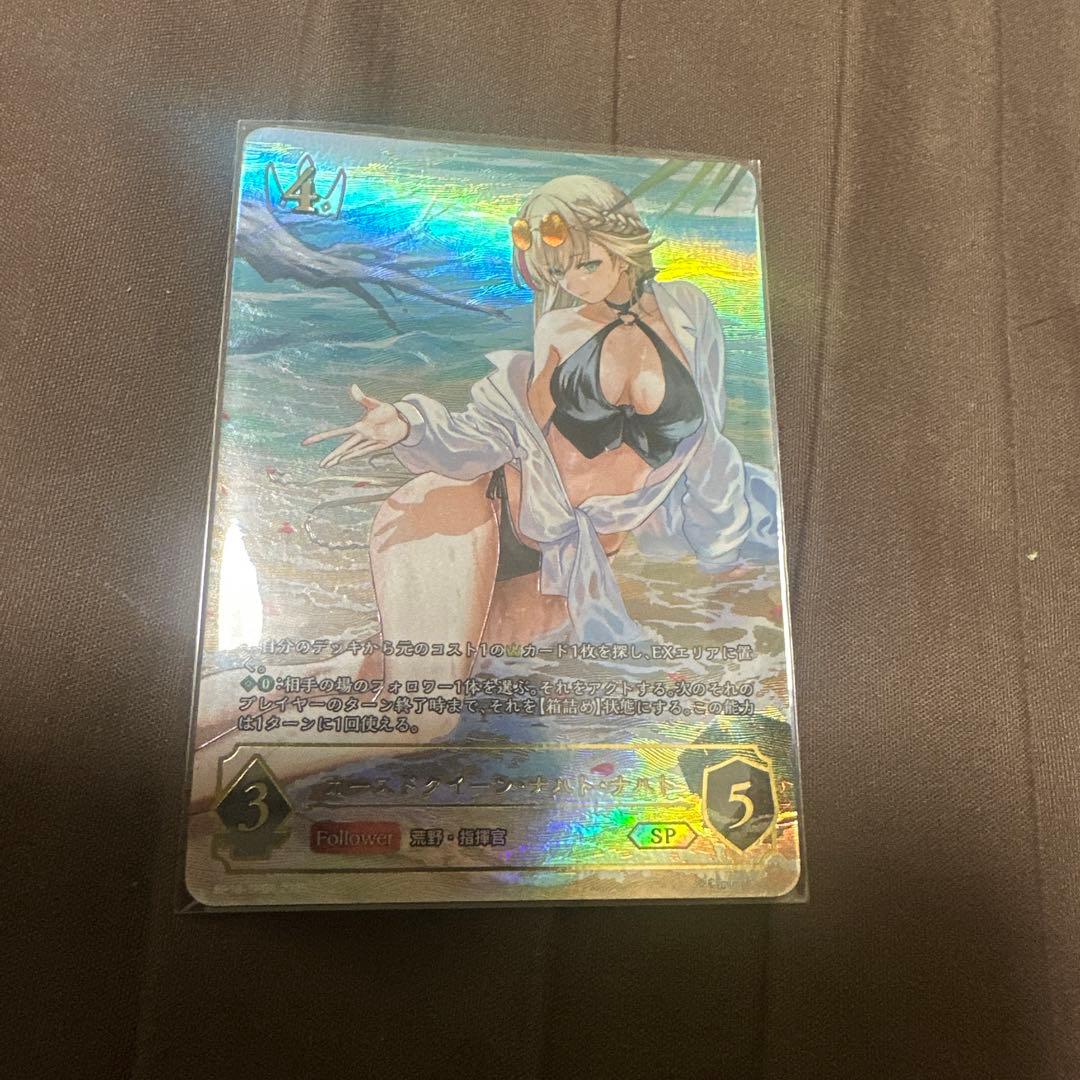 シャドウバースエボルヴ カースドクイーン・ナハト・ナハト SP