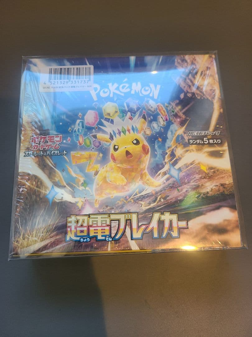 ポケモンカードゲーム 超電ブレイカー 新品・未開封 シュリンク付き