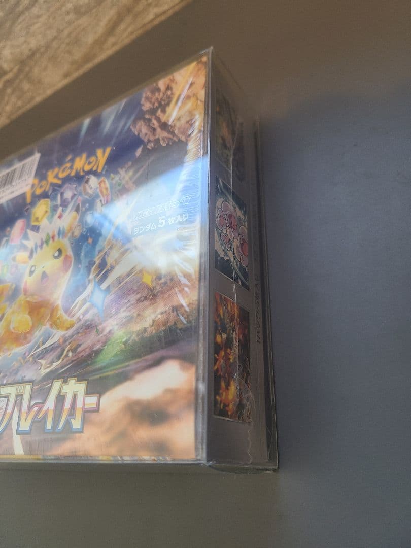 ポケモンカードゲーム 超電ブレイカー 新品・未開封 シュリンク付き