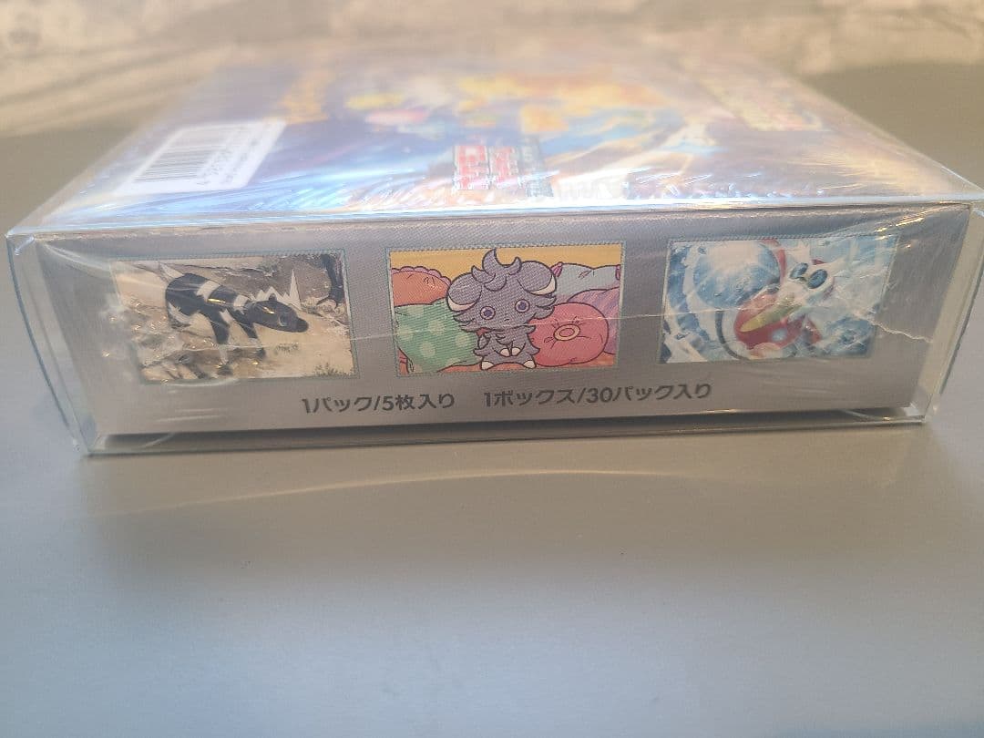 ポケモンカードゲーム 超電ブレイカー 新品・未開封 シュリンク付き