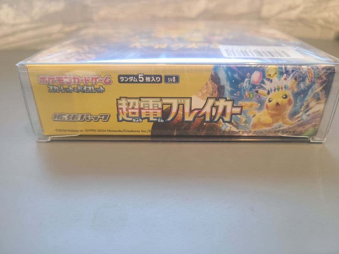 ポケモンカードゲーム 超電ブレイカー 新品・未開封 シュリンク付き