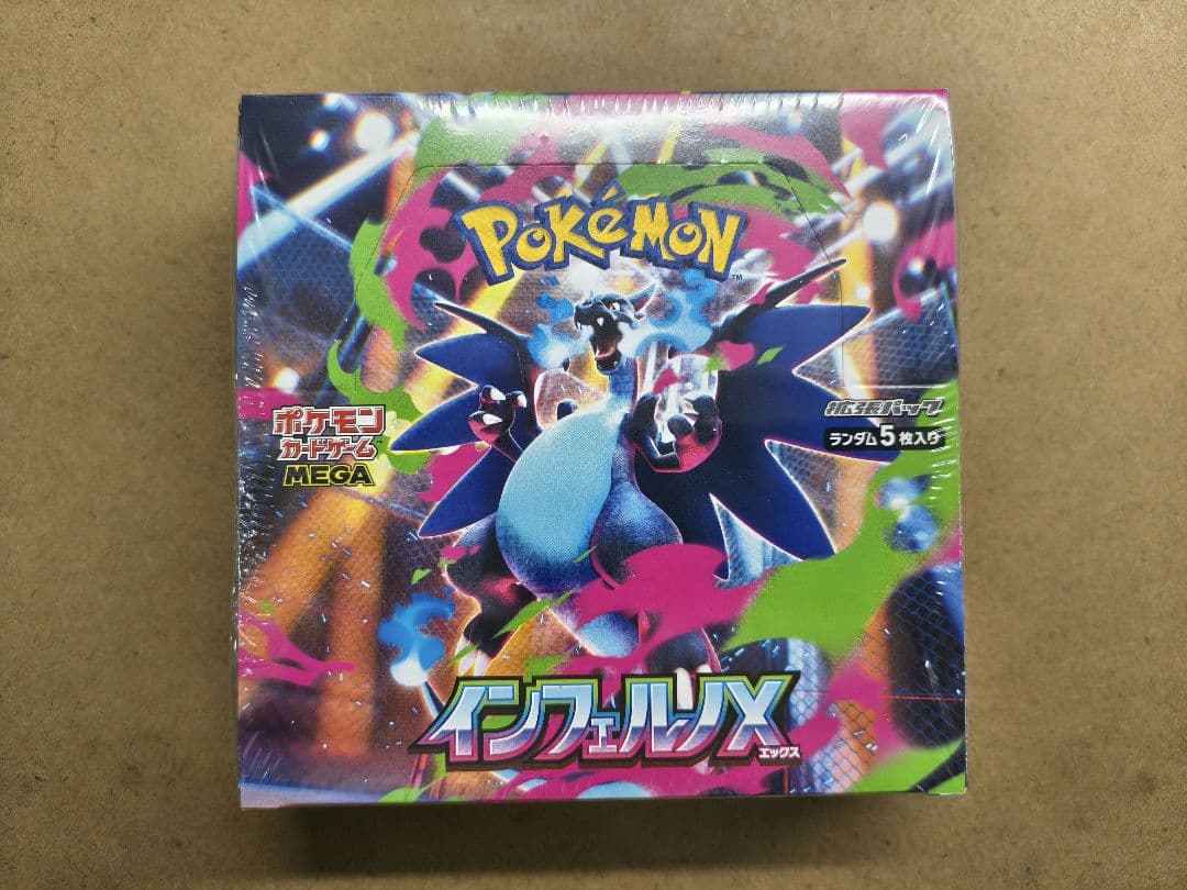 ポケモンカード インフェルノX シュリンク付き 未開封 1BOX