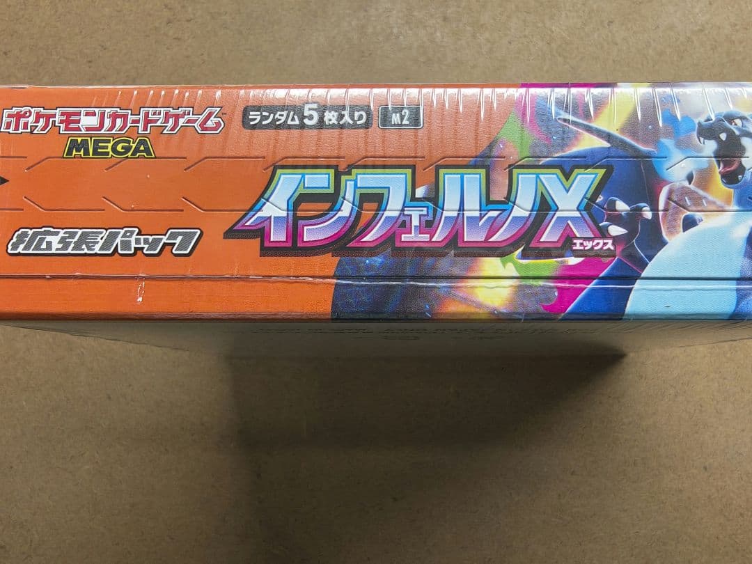 ポケモンカード インフェルノX シュリンク付き 未開封 1BOX
