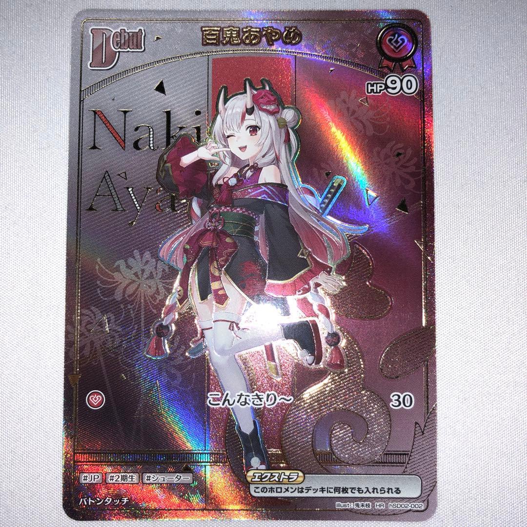 百鬼あやめ hr ホロライブ ホロライブカードゲーム