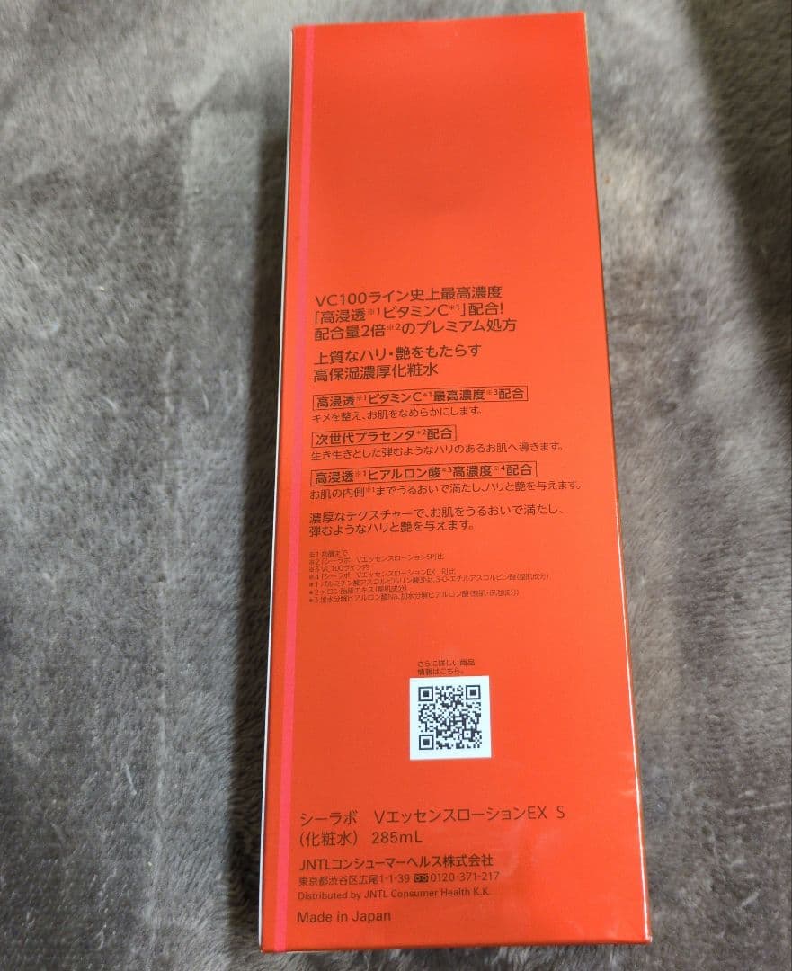 JAPAN様　DR.CI:LABO VC100 SPECIAL