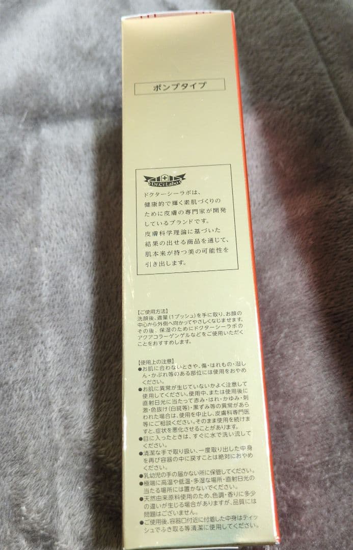 JAPAN様　DR.CI:LABO VC100 SPECIAL