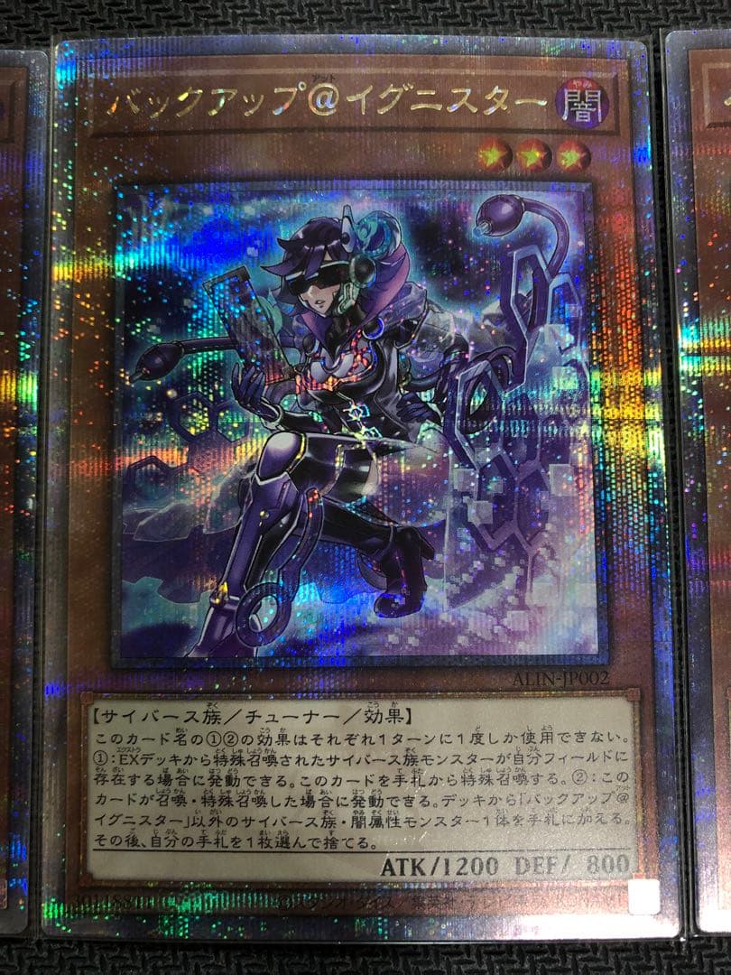 日版【バックアップ＠イグニスター】ALIN 25th シークレットレア 3枚