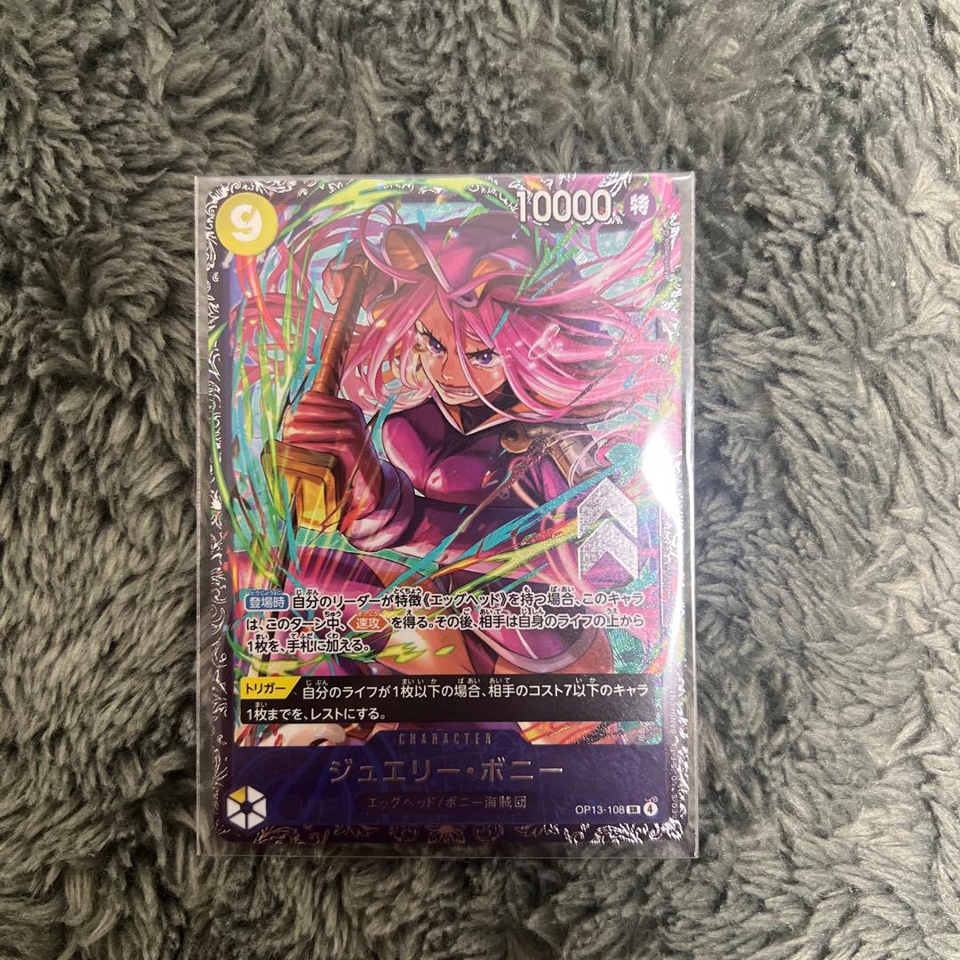 ワンピースカード　ボニー　フラシ