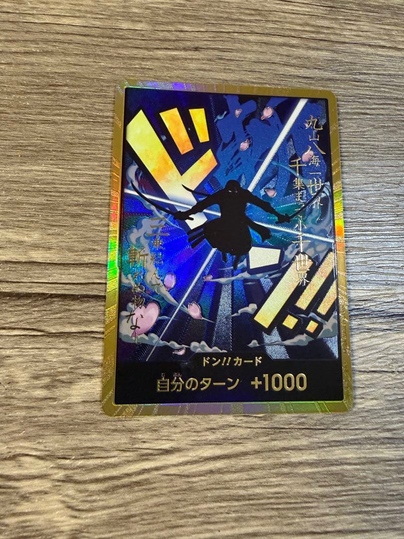 ONE PIECE 金　ドン!! ゾロ