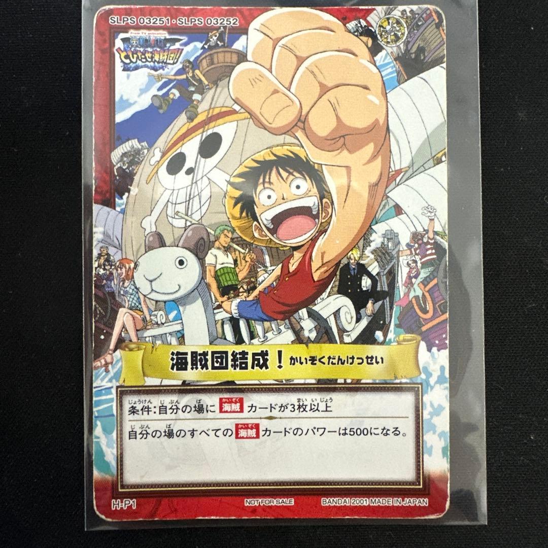 ワンピース とびだせ海賊団　プロモ