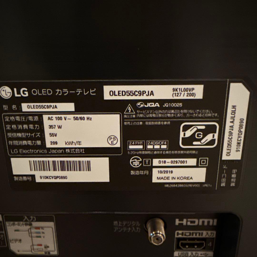 わmお様限定　LG OLEDテレビ 大型 ブラック　55型