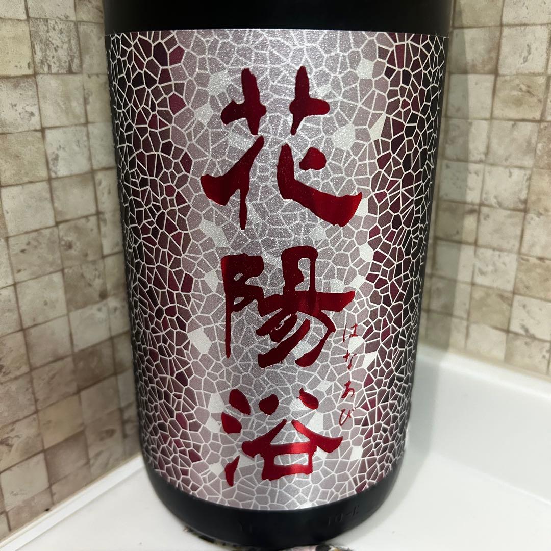 花陽浴 日本酒 山田錦　1.8ℓ