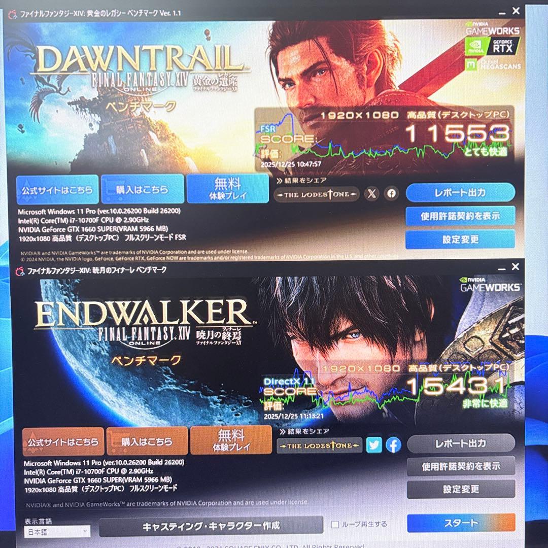 ゲーミングPC i7 10700 GTX1660super FPSからモンハンも