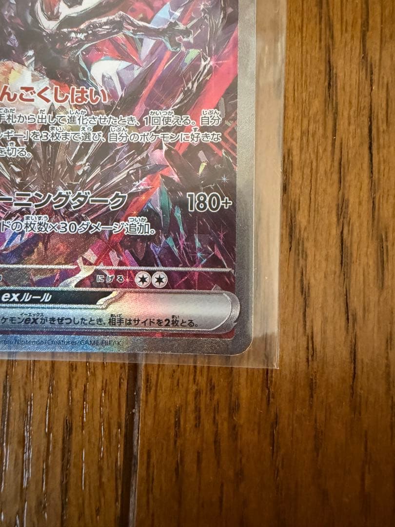 リザードンEX シャニートレジャー